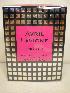 Avril Lavigne Black Star EDP 30ml